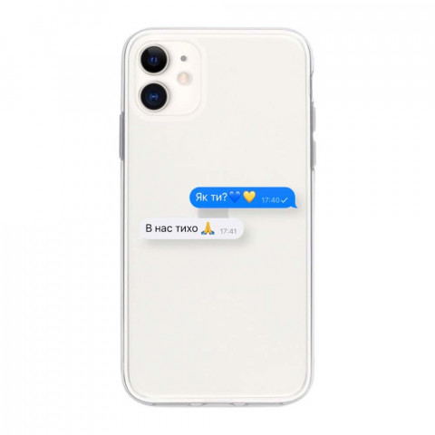 Патріотичний чохол для iPhone 11 з малюнком "Як ти?"